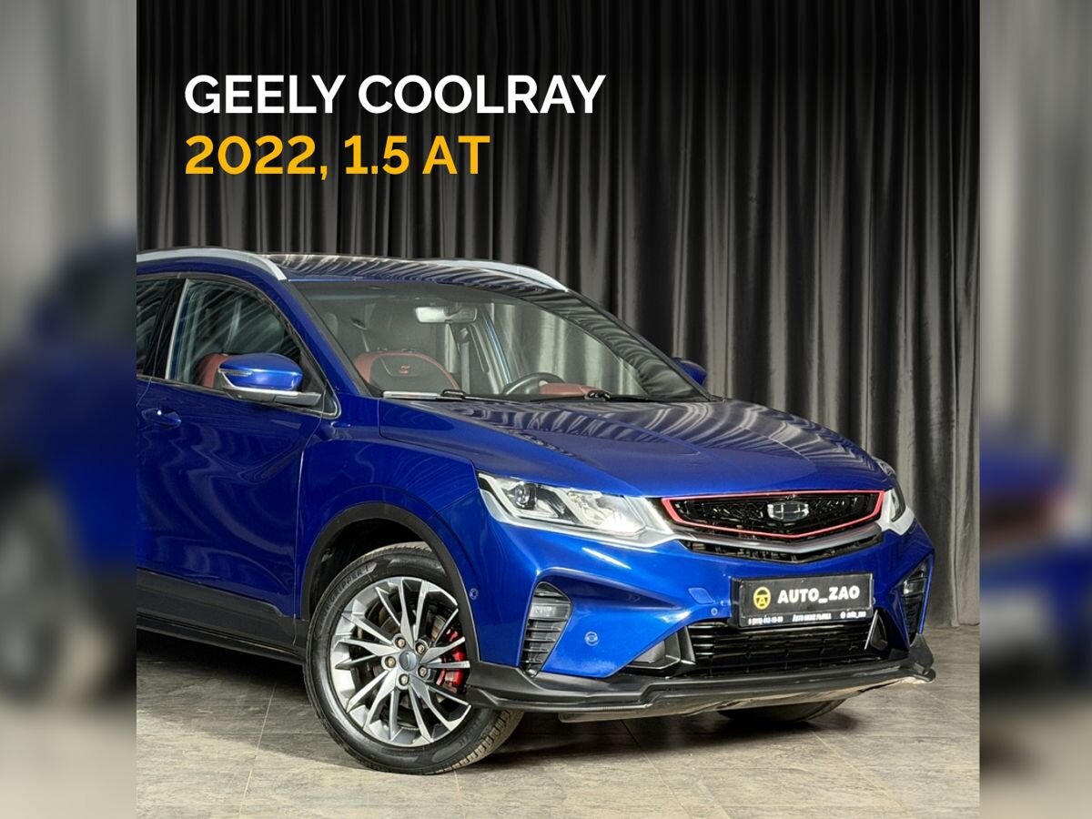 Geely Coolray