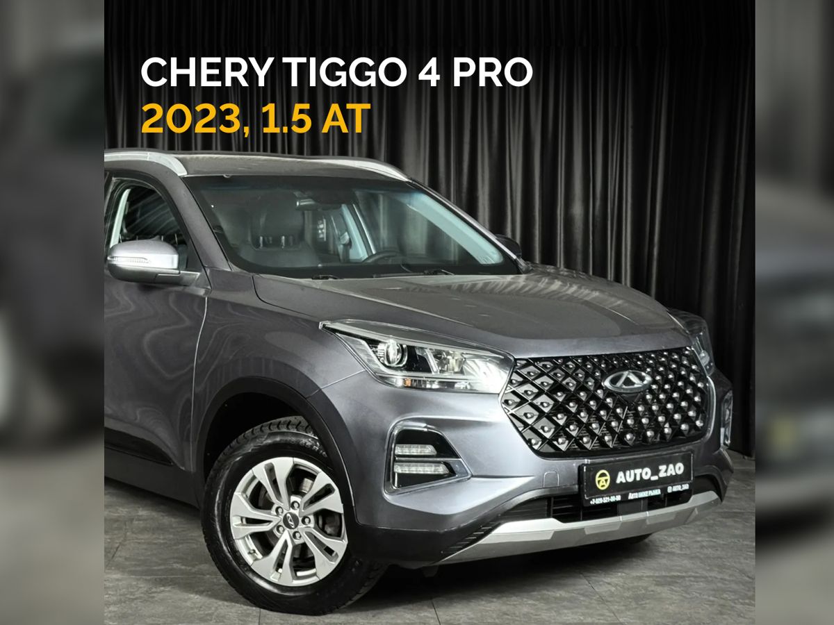 Chery Tiggo 4 Pro