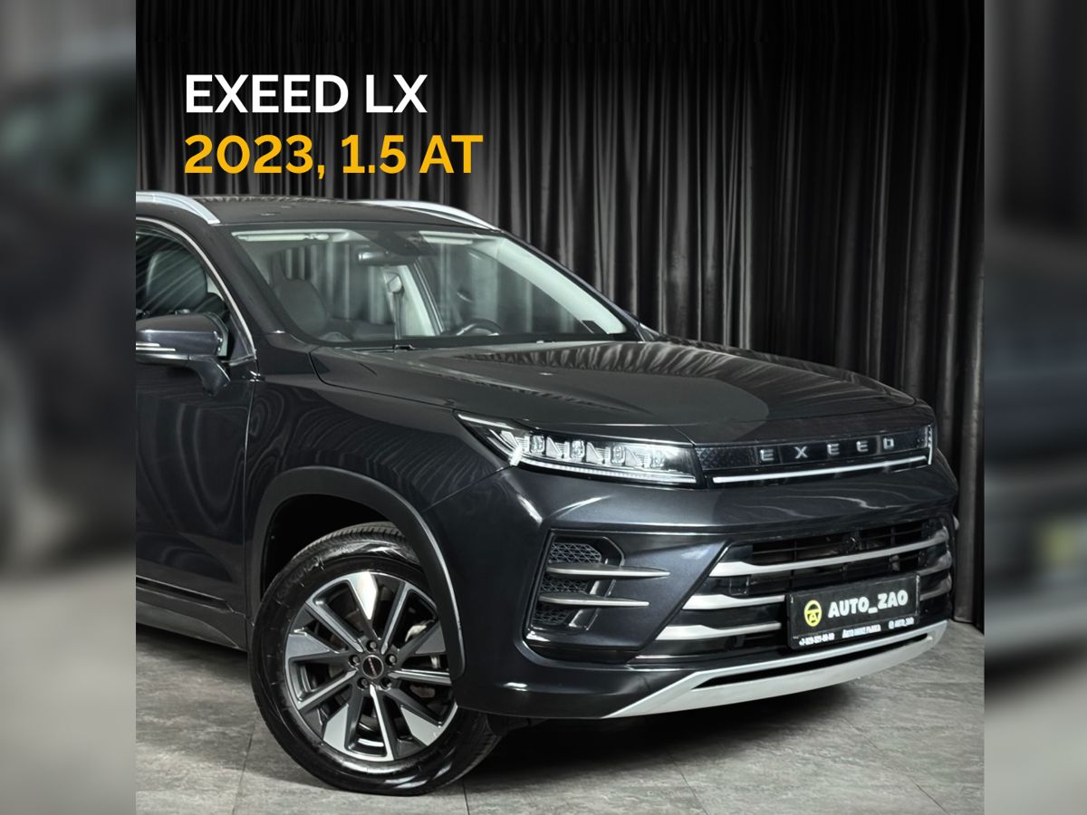 Exeed LX