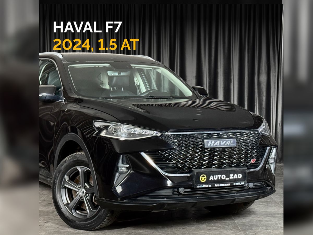 Haval F7