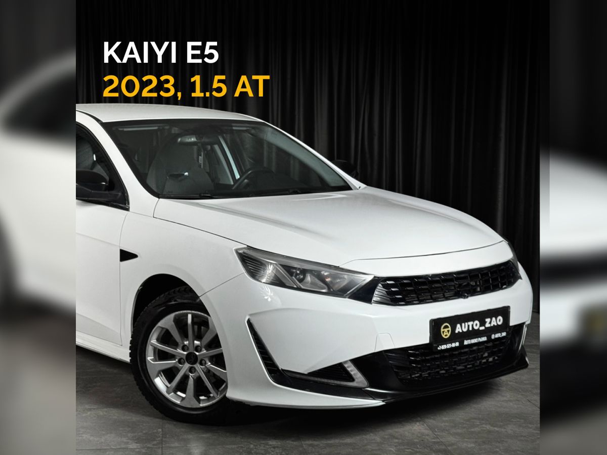 Kaiyi E5 2023 1498 см³