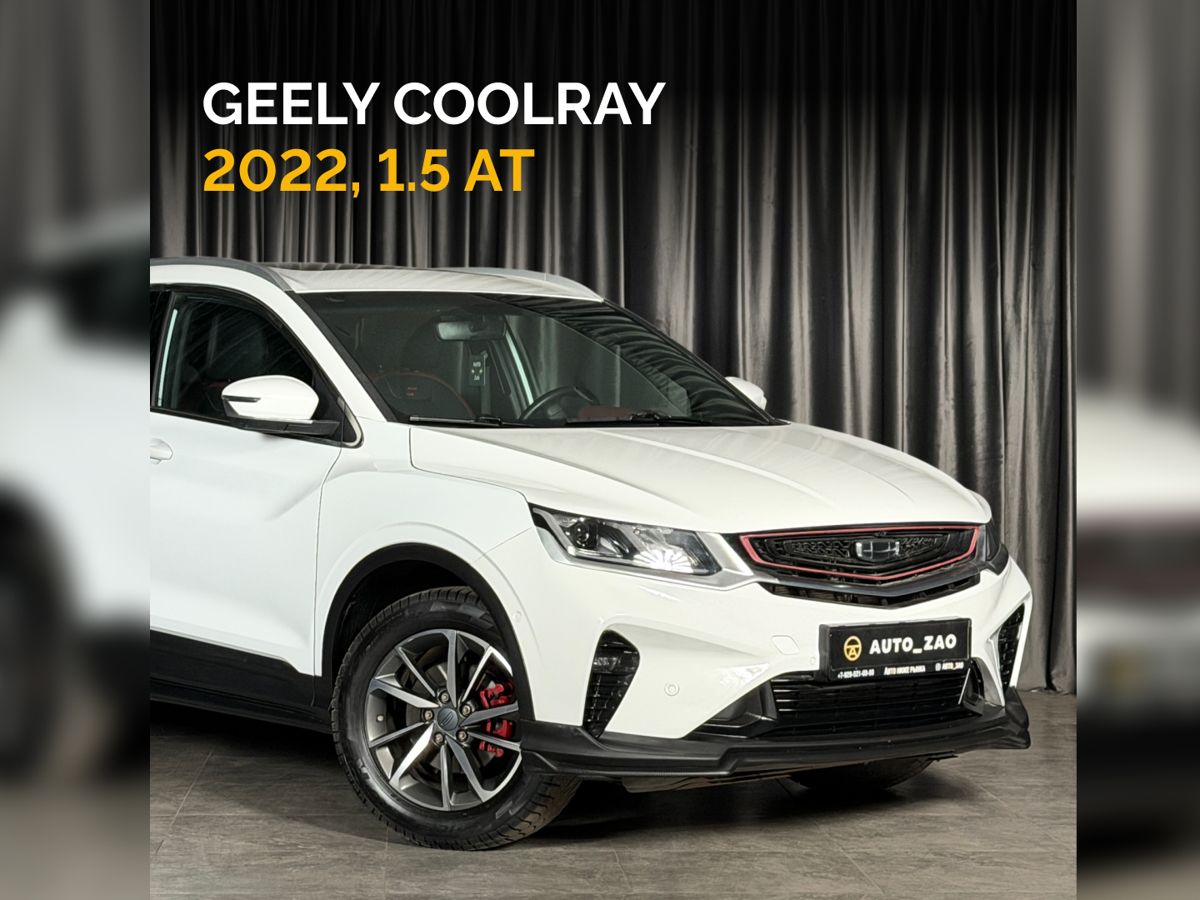 Geely Coolray