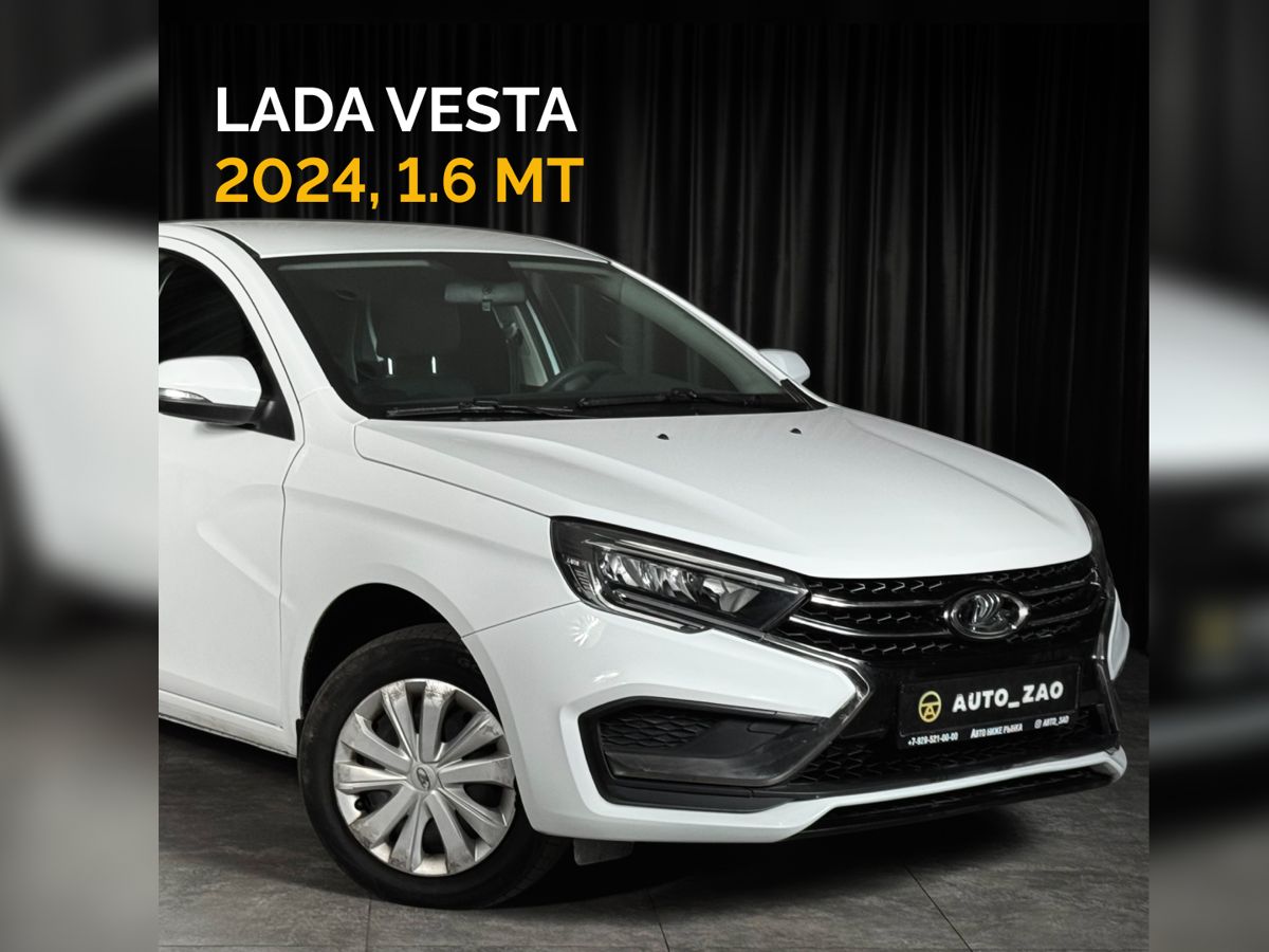 Lada (ВАЗ) Vesta