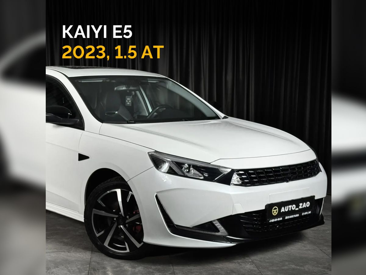 Kaiyi E5 2023 1498 см³