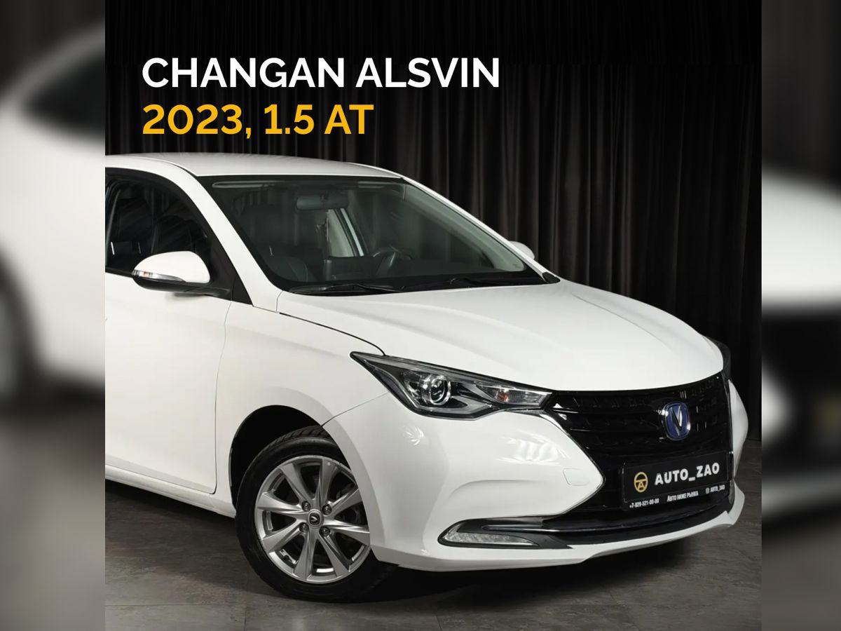 Changan Alsvin 2023 1480 см³
