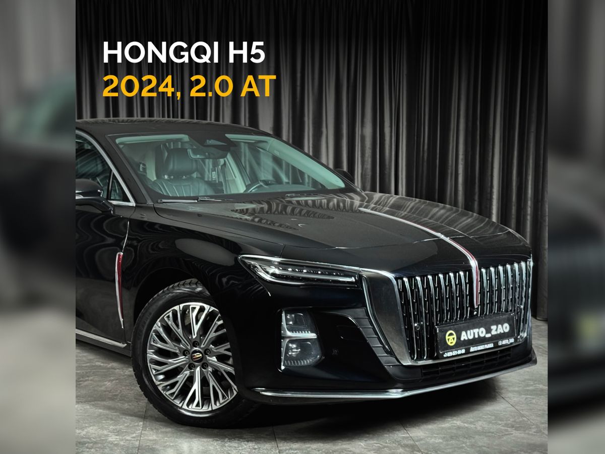 Hongqi H5